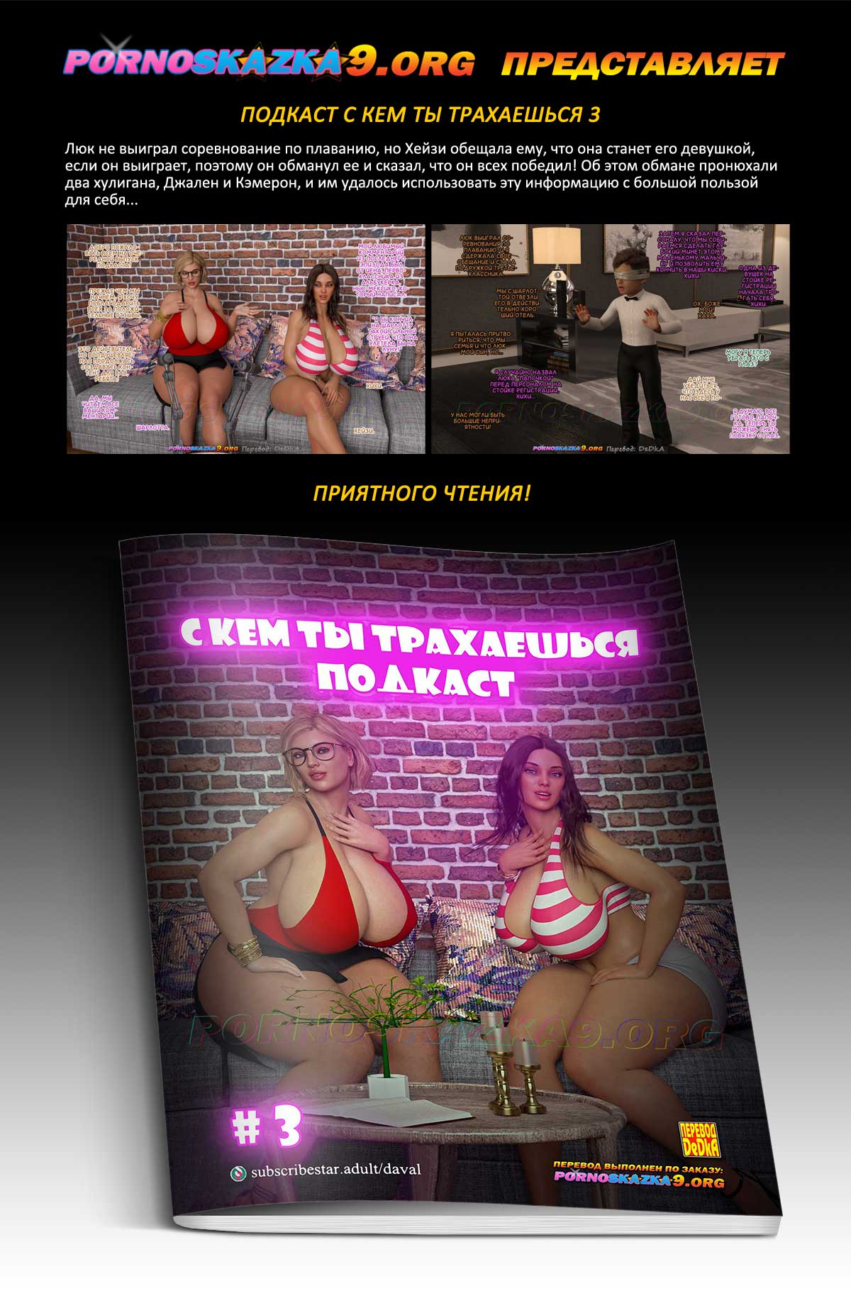 Перевод: DeDkA